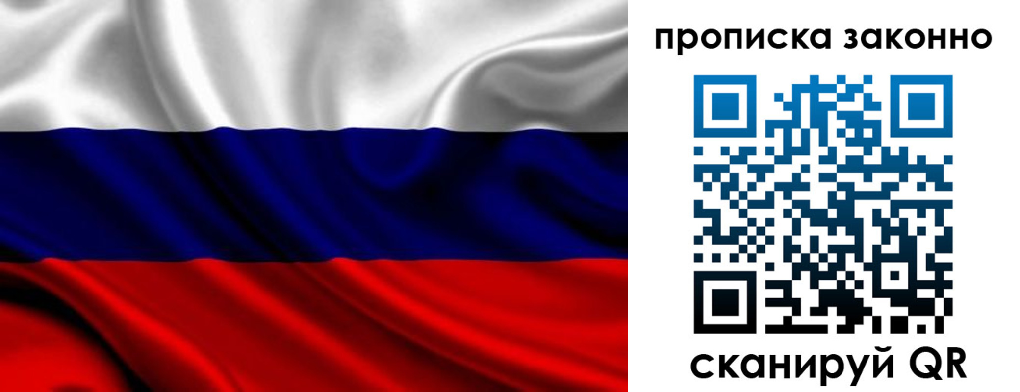 прописка в квартире в Кеми