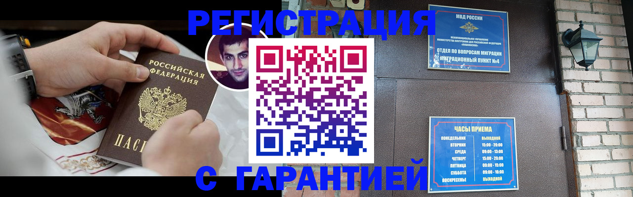 прописка регистрация в Кеми