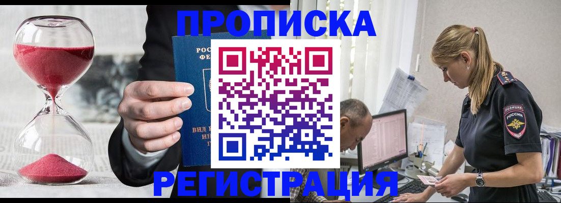временная регистрация 2025 в Кеми