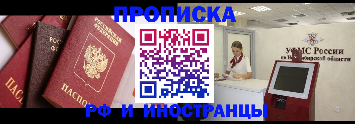 прописка для военкомата в Кеми