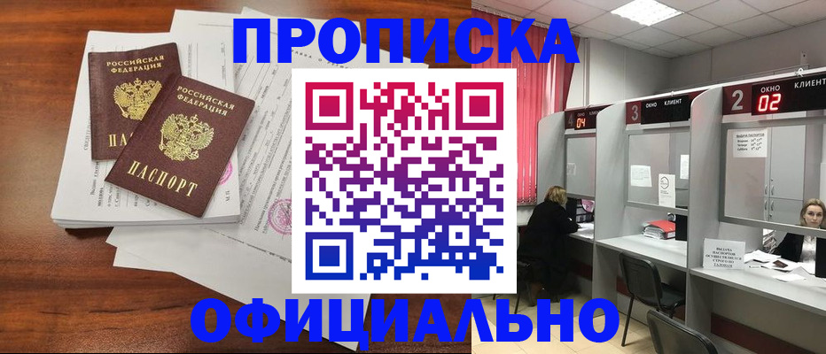 временная регистрация купить в Кеми