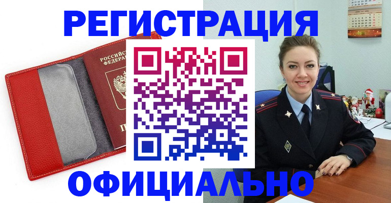 прописка штамп в Кеми