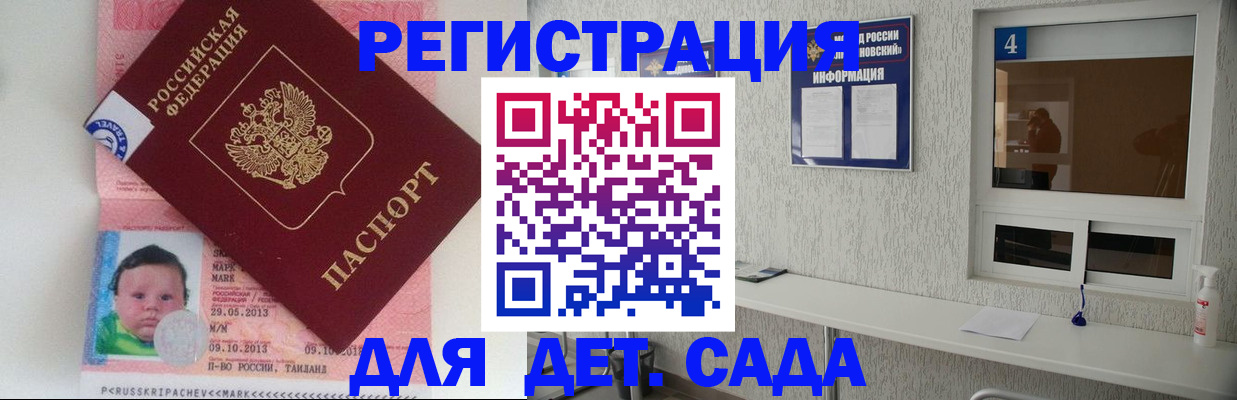 купить прописку в Кеми