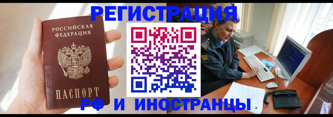 прописка 2025 в Кеми